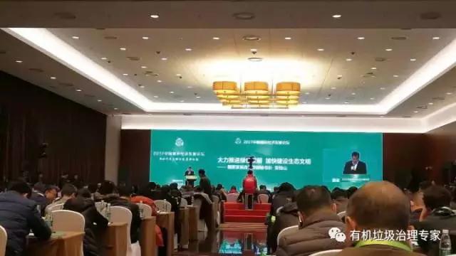 韓博科技參加中國循環(huán)經(jīng)濟(jì)展