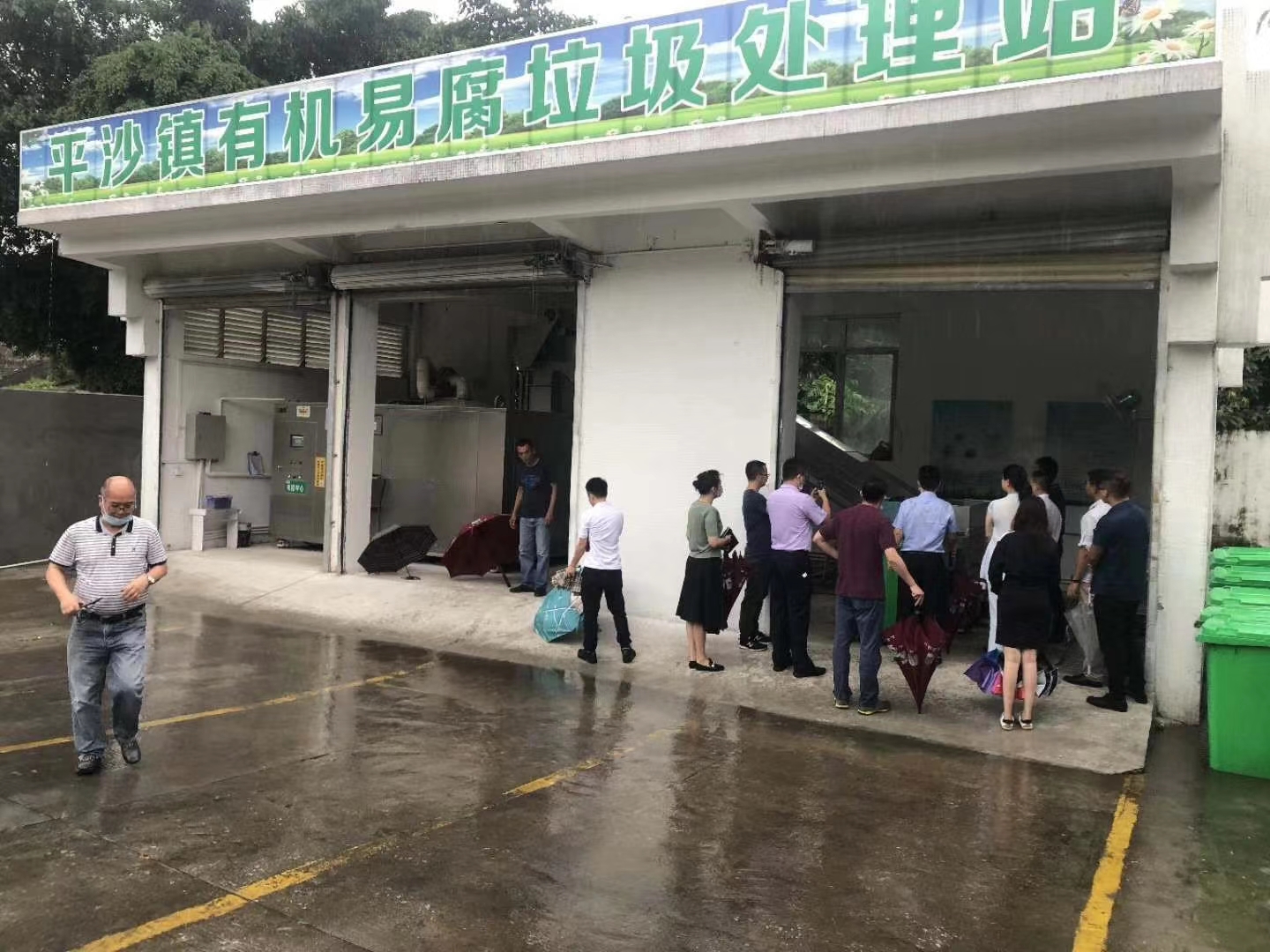 平沙鎮有機易腐垃圾處理站.jpg